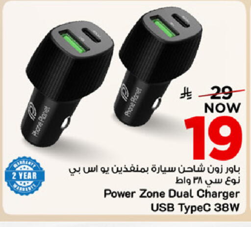 available at مارك & سيف in مملكة العربية السعودية, السعودية, سعودية - المنطقة الشرقية