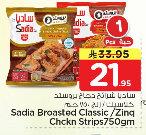 available at نستو in مملكة العربية السعودية, السعودية, سعودية - الخبر‎