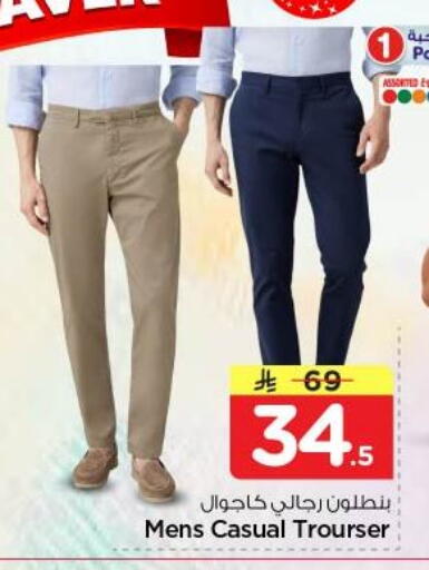 available at نستو in مملكة العربية السعودية, السعودية, سعودية - الرياض