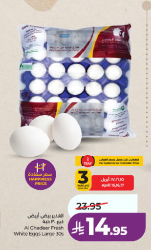 available at لولو هايبرماركت in مملكة العربية السعودية, السعودية, سعودية - جدة