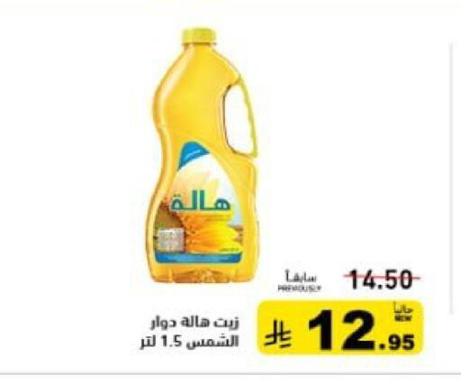 available at أسواق رامز in مملكة العربية السعودية, السعودية, سعودية - القطيف‎