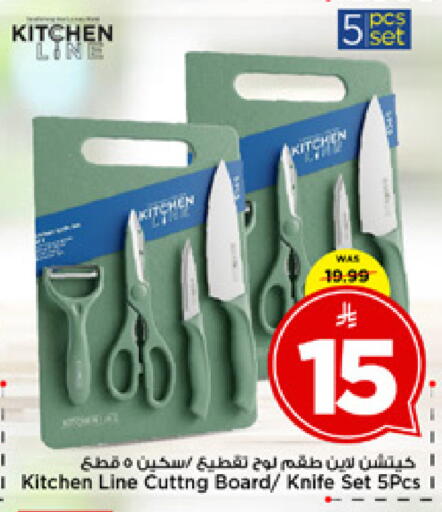 available at مارك & سيف in مملكة العربية السعودية, السعودية, سعودية - الخبر‎