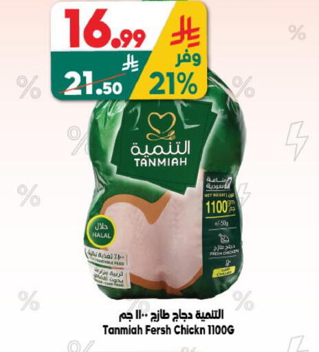 available at الدكان in مملكة العربية السعودية, السعودية, سعودية - المدينة المنورة