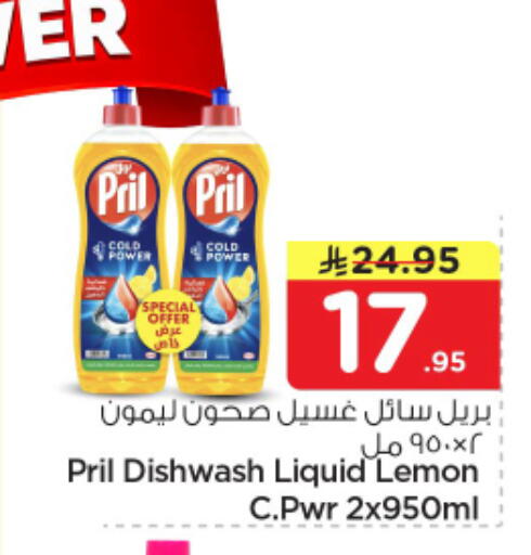 Lemon available at Nesto in KSA, Saudi Arabia, Saudi - Al-Kharj