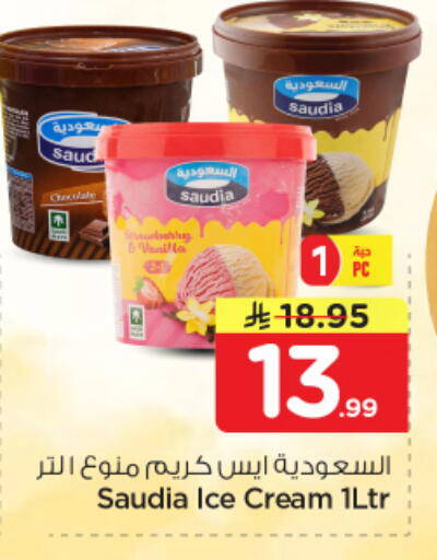 available at نستو in مملكة العربية السعودية, السعودية, سعودية - الرياض