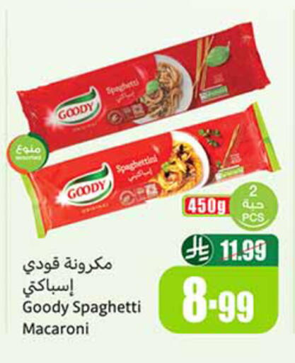 available at أسواق عبد الله العثيم in مملكة العربية السعودية, السعودية, سعودية - الخبر‎