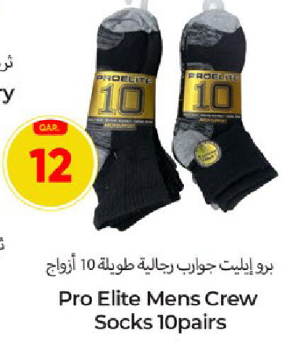 available at باريس هايبرماركت in قطر - أم صلال