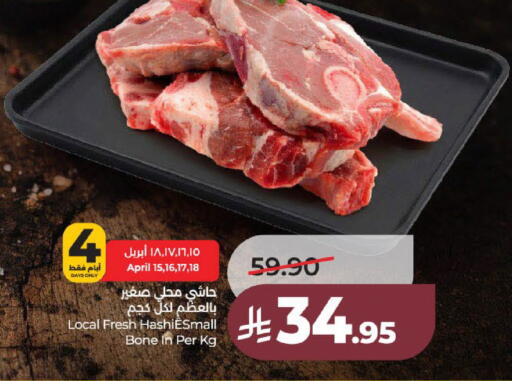 available at لولو هايبرماركت in مملكة العربية السعودية, السعودية, سعودية - عنيزة