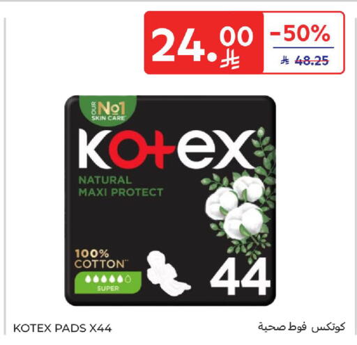 available at كارفور in مملكة العربية السعودية, السعودية, سعودية - الخبر‎