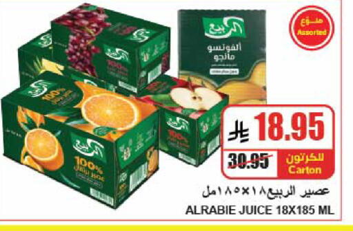 available at A ماركت in مملكة العربية السعودية, السعودية, سعودية - الرياض