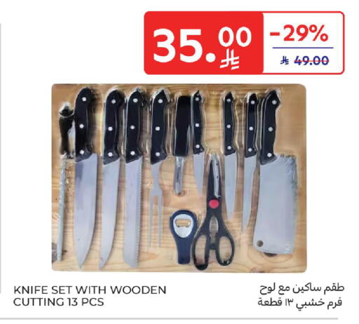 available at كارفور in مملكة العربية السعودية, السعودية, سعودية - الخبر‎