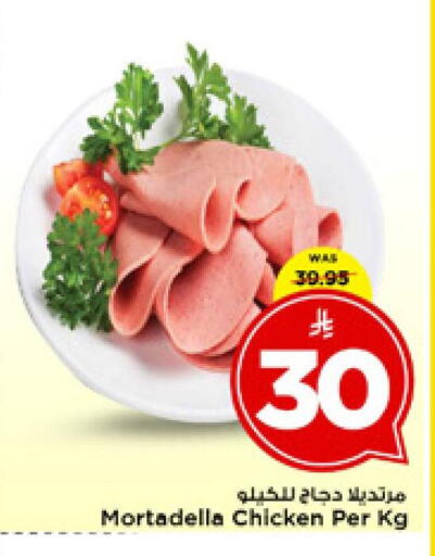 available at مارك & سيف in مملكة العربية السعودية, السعودية, سعودية - الرياض