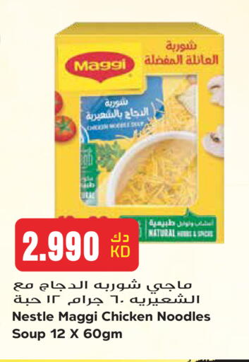 available at Grand Hyper in Kuwait - Kuwait City