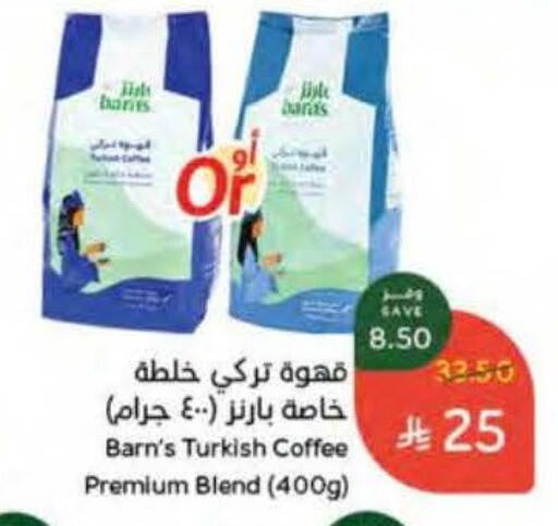 available at هايبر بنده in مملكة العربية السعودية, السعودية, سعودية - المنطقة الشرقية