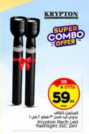 available at هايبر الوفاء in مملكة العربية السعودية, السعودية, سعودية - الرياض