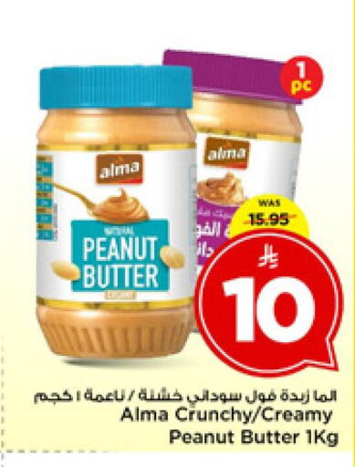 available at مارك & سيف in مملكة العربية السعودية, السعودية, سعودية - الرياض