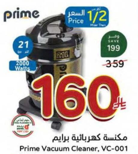 available at Hyper Panda in KSA, Saudi Arabia, Saudi - Hail