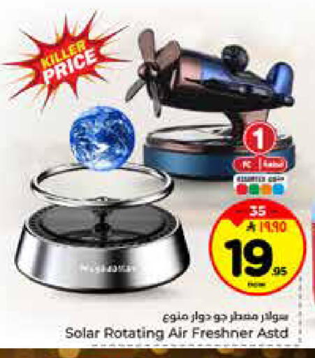 available at Hyper Al Wafa in KSA, Saudi Arabia, Saudi - Riyadh