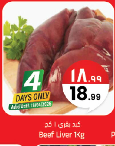 available at City Flower in KSA, Saudi Arabia, Saudi - Sakaka