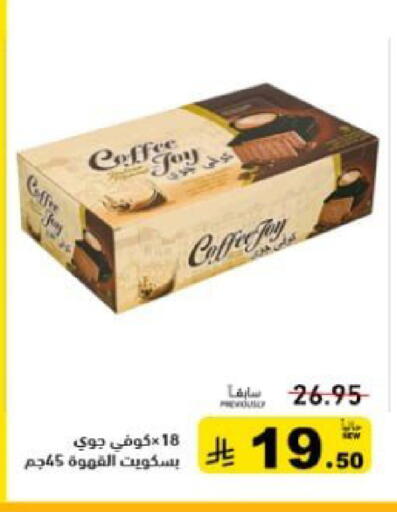 available at أسواق رامز in مملكة العربية السعودية, السعودية, سعودية - تبوك