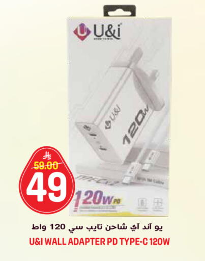 available at جراند هايبر in مملكة العربية السعودية, السعودية, سعودية - الرياض