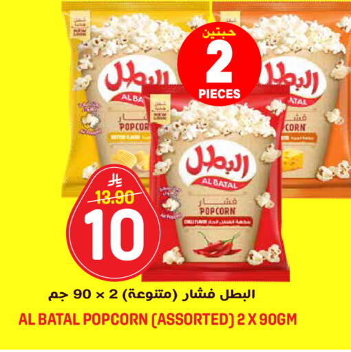 available at جراند هايبر in مملكة العربية السعودية, السعودية, سعودية - الرياض