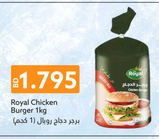 available at Midway Supermarket in Bahrain