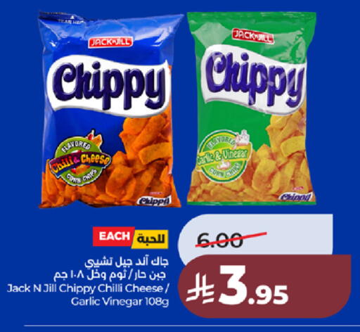 Garlic Chilli available at لولو هايبرماركت in مملكة العربية السعودية, السعودية, سعودية - خميس مشيط