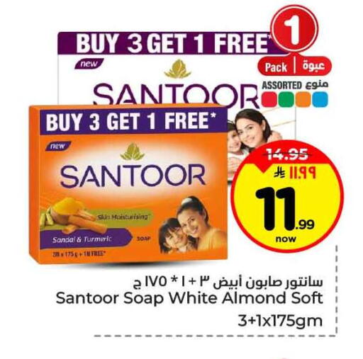 Turmeric available at هايبر الوفاء in مملكة العربية السعودية, السعودية, سعودية - جدة