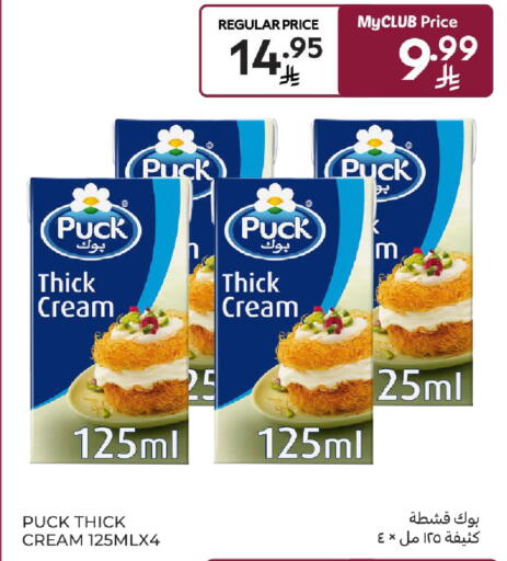 available at كارفور in مملكة العربية السعودية, السعودية, سعودية - جدة