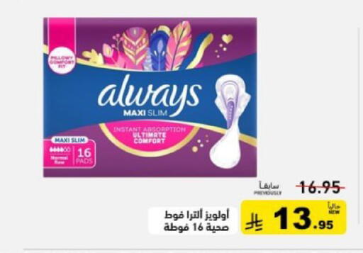 available at أسواق رامز in مملكة العربية السعودية, السعودية, سعودية - القطيف‎