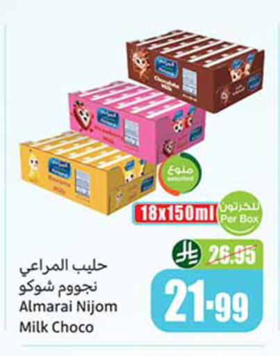 available at أسواق عبد الله العثيم in مملكة العربية السعودية, السعودية, سعودية - القطيف‎