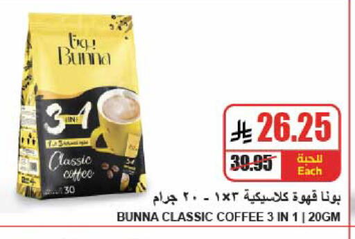 available at A Market in KSA, Saudi Arabia, Saudi - Riyadh