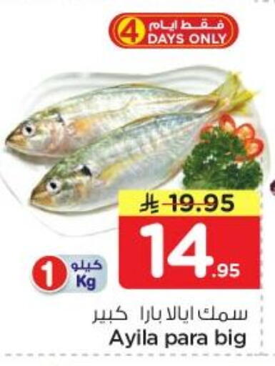 available at نستو in مملكة العربية السعودية, السعودية, سعودية - الرياض