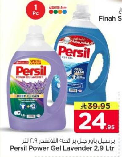 available at Nesto in KSA, Saudi Arabia, Saudi - Riyadh