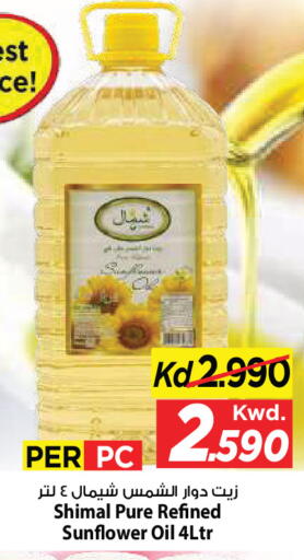 available at Mark & Save in Kuwait - Kuwait City