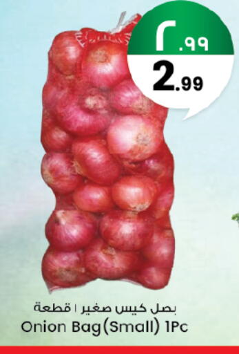 Onion available at ستي فلاور in مملكة العربية السعودية, السعودية, سعودية - الرياض