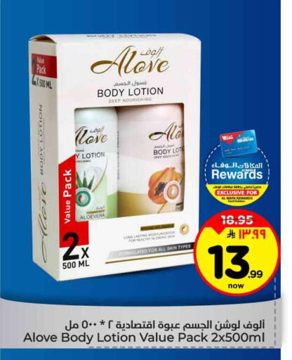 available at Hyper Al Wafa in KSA, Saudi Arabia, Saudi - Ta'if