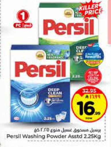 available at Hyper Al Wafa in KSA, Saudi Arabia, Saudi - Riyadh