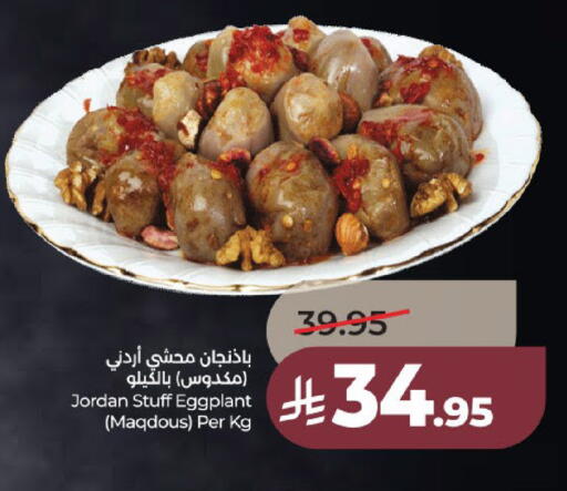 Eggplant available at لولو هايبرماركت in مملكة العربية السعودية, السعودية, سعودية - عنيزة