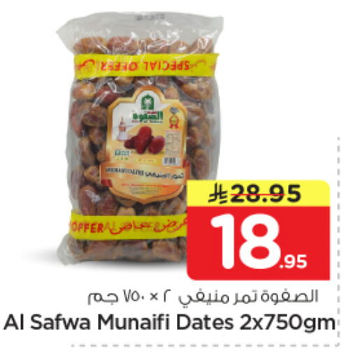 available at نستو in مملكة العربية السعودية, السعودية, سعودية - الرياض