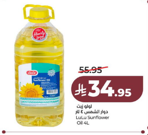 available at لولو هايبرماركت in مملكة العربية السعودية, السعودية, سعودية - عنيزة