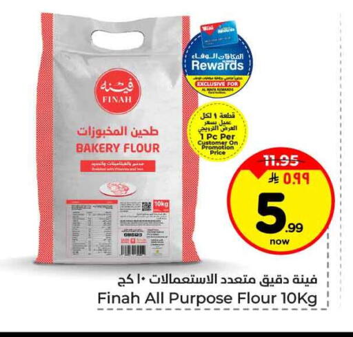 available at هايبر الوفاء in مملكة العربية السعودية, السعودية, سعودية - جدة