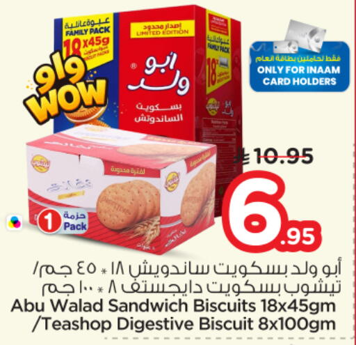 available at نستو in مملكة العربية السعودية, السعودية, سعودية - الرياض