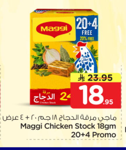 available at Nesto in KSA, Saudi Arabia, Saudi - Al-Kharj