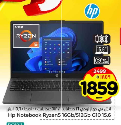 available at Hyper Al Wafa in KSA, Saudi Arabia, Saudi - Ta'if