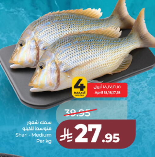 available at لولو هايبرماركت in مملكة العربية السعودية, السعودية, سعودية - جدة