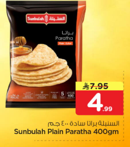 available at نستو in مملكة العربية السعودية, السعودية, سعودية - الرياض