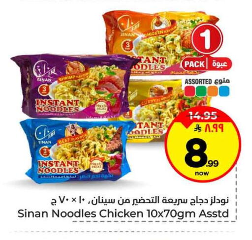 available at هايبر الوفاء in مملكة العربية السعودية, السعودية, سعودية - جدة