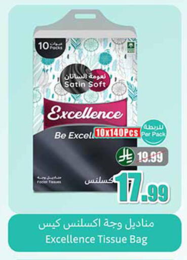 available at أسواق عبد الله العثيم in مملكة العربية السعودية, السعودية, سعودية - الخبر‎